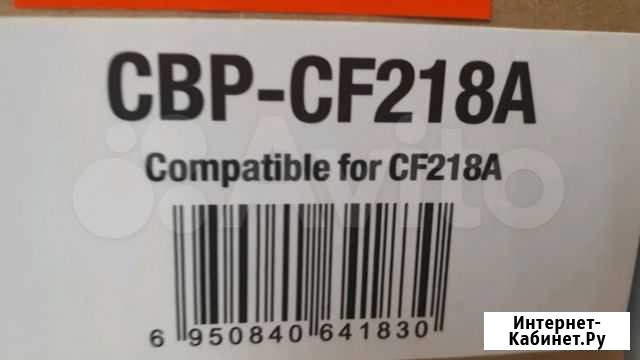 Картридж CF218A HP с чипом Железнодорожный - изображение 1