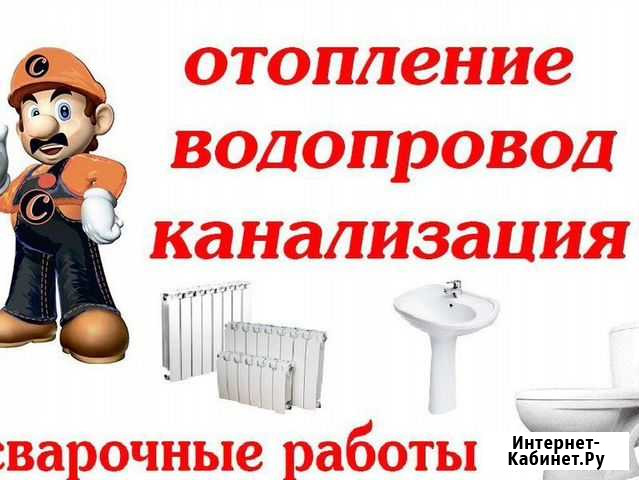 Сантехник Лиски - изображение 1