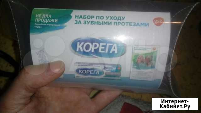 Набр по уходу за зубными протезами Москва - изображение 1