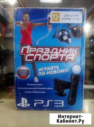 Комплект Праздник Спорта PS3 + Камера + Move ps3 Петропавловск-Камчатский - изображение 1