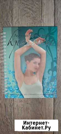 Книга для женщин новая Киров - изображение 1