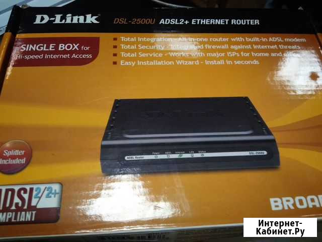 Модем DSL-2500U Мончегорск - изображение 1