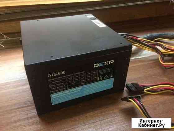 Мощный блок питания Dexp DTS-600 600Вт Красноярск