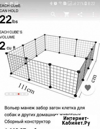 Аренда вольер для щенков мелких пород Петропавловск-Камчатский - изображение 1