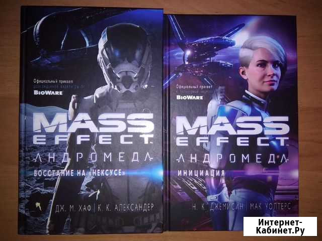 Mass Effect (Масс Эффект) книги Дмитров - изображение 1