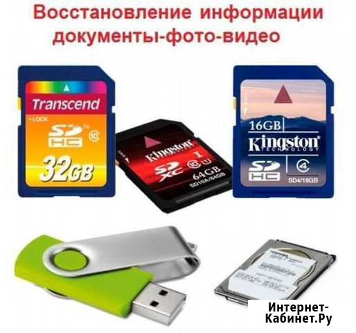 Восстановление данных с жесткого диска Екатеринбург - изображение 1