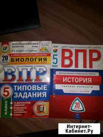 Впр 5 кл Новокузнецк