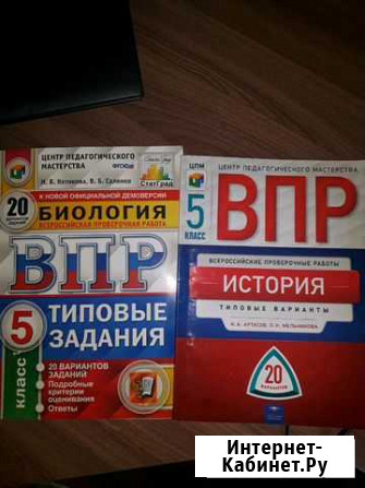 Впр 5 кл Новокузнецк - изображение 1