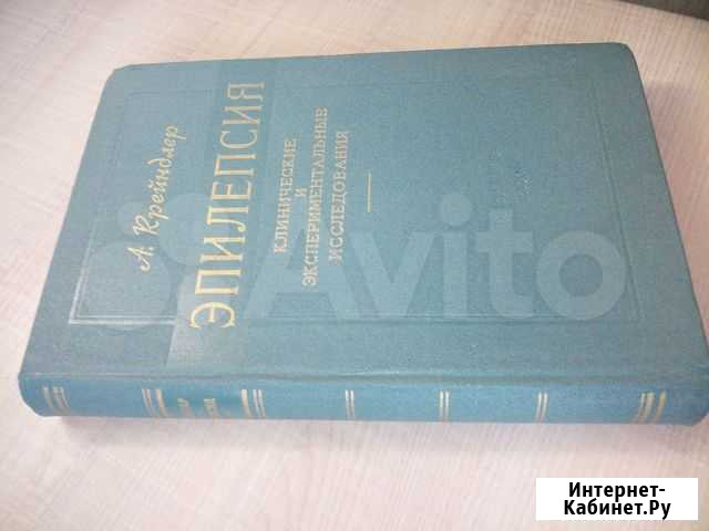 Книги по медицине - 16 Барнаул - изображение 1