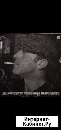 Виниловые грампластинки СССР Высоцкий полная колле Ярославль - изображение 1