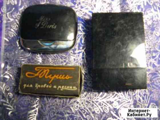 Остатки советской косметики Саратов