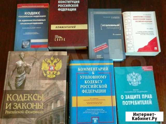 Юридическая литература Владикавказ - изображение 1