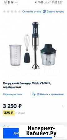 Блендер Vitek Новый Уренгой - изображение 1