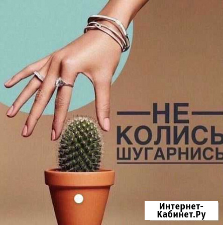 Восковая депиляция Кемерово - изображение 1