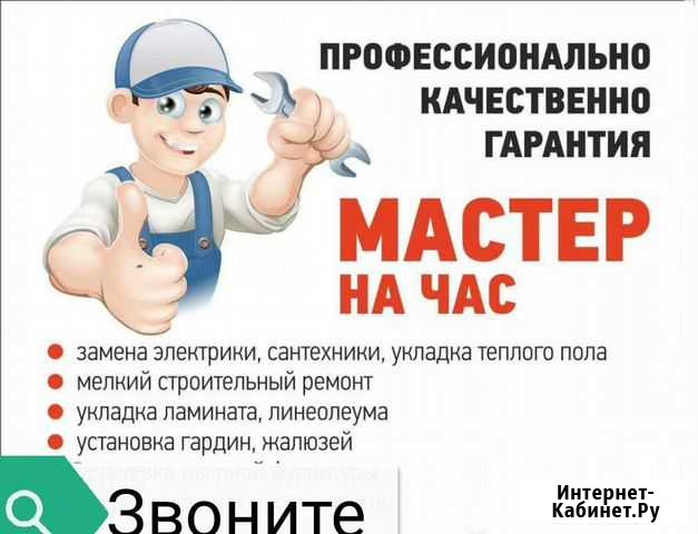 Мастер на час Мытищи - изображение 1