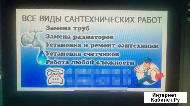 Сантехник Сургут - изображение 1