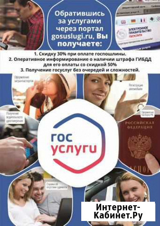 Все виды страхования. Гос услуги Белорецк - изображение 1