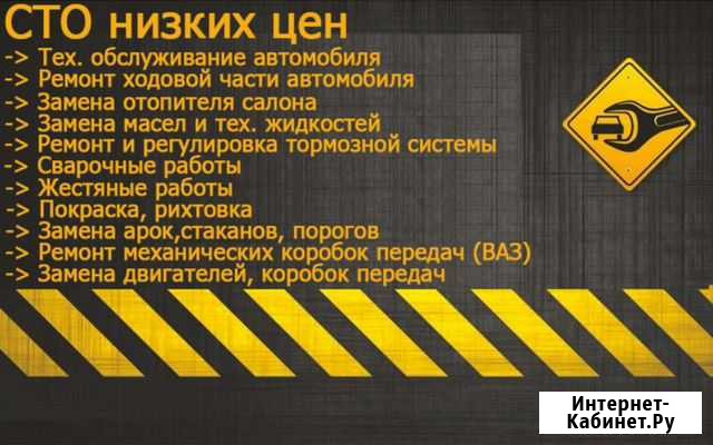 Ремонт автомобили Ишим - изображение 1