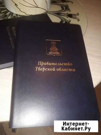 Ежедневник Правительства Тверской области, кожаный Тверь - изображение 1