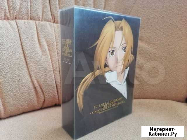 Коллекционное издание Fullmetal Alchemist DVD Саранск - изображение 1