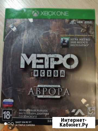 Игра для приставки Xbox One Пермь - изображение 1