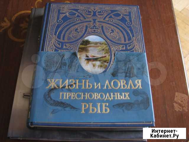 Жизнь и ловля пресноводных рыб.Л.П. Сабанеев Калининград - изображение 1