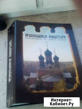 Православные монастыри Магнитогорск - изображение 1