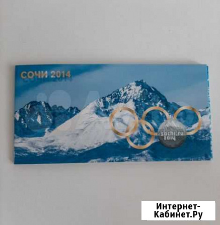 Набор монет 4 штуки 25 р. Сочи 2014 Вологда - изображение 1