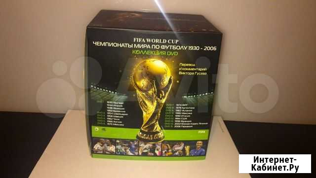 DVD-диски: Чемпионаты мира по футболу 1930-2006 Магнитогорск - изображение 1