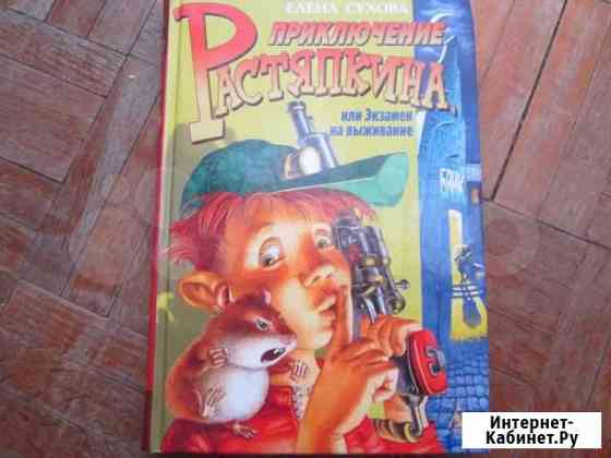 Детские рассказы и сказки 10 книг Мурино