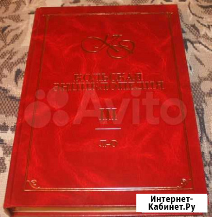 Кольская энциклопедия, III том Апатиты - изображение 1
