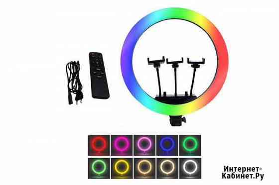 Кольцевая лампа новая RGB MJ18 + Усиленный штатив Химки