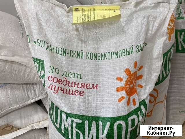 Комбикорм Богдановический Йошкар-Ола - изображение 1