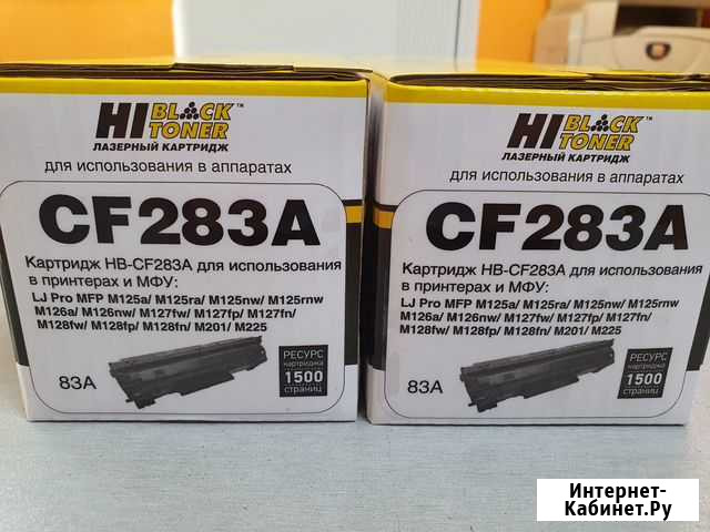 Картридж HP LJ M125/M126/M127/M201/M225MFP CF283A Челябинск - изображение 1
