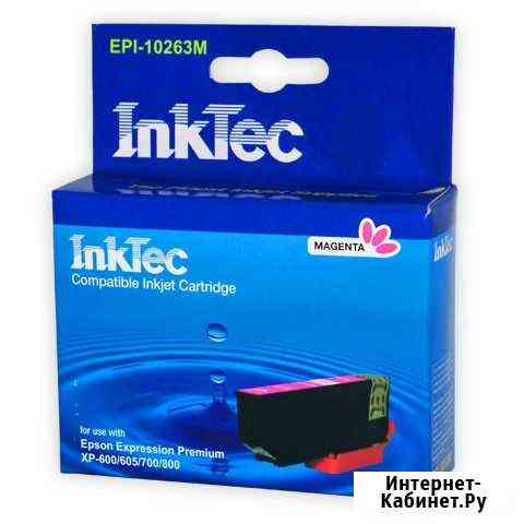 Картридж EPI-10263M (T2613) Magenta для Epson Краснодар