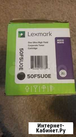 Картридж Lexmark 50F5U0E черный оригинальный Краснотурьинск - изображение 1