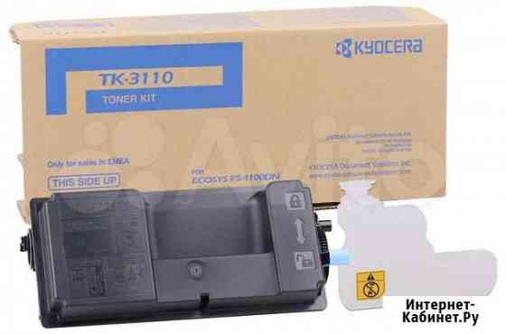 Картридж лазерный Kyocera TK-3110 оригинал Калининград