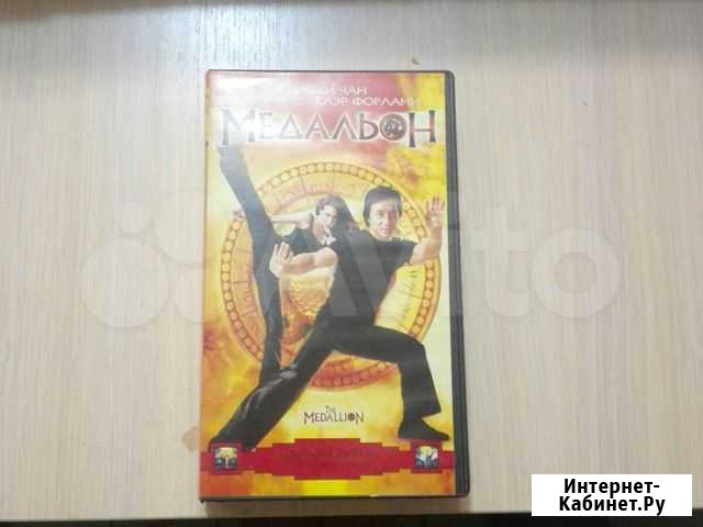 Твердый бокс VHS Медальон фильм Волгоград - изображение 1