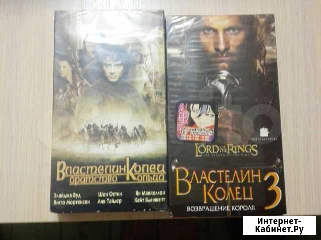 Властелин колец 1 3VHS Волгоград - изображение 1