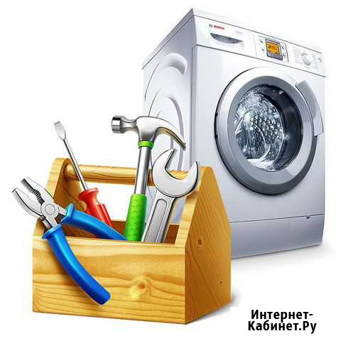 Ремонт стиральных машин Прокопьевск - изображение 1