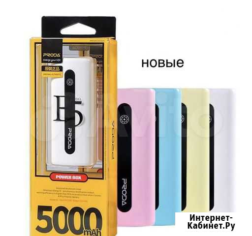 PowerBank 5000 mAh (новый) Иваново - изображение 1