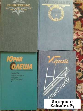 Книги Кемерово - изображение 1