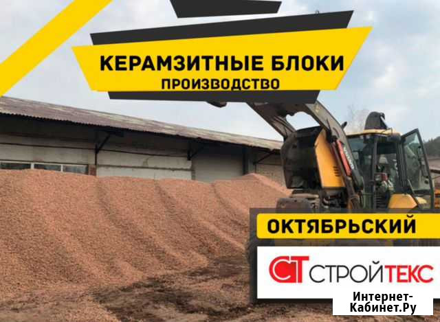 Керамзитный блок TR-4 Октябрьский - изображение 1