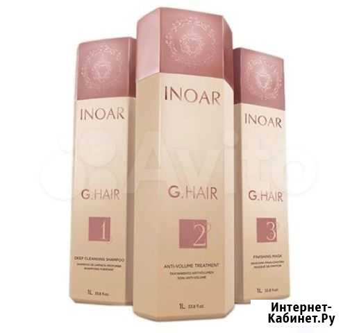 Кератин Inoar G-Hair Барнаул - изображение 1