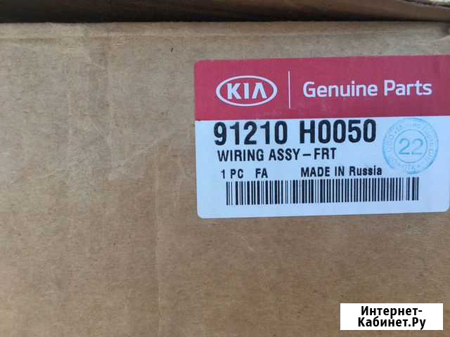Проводка на киа рио 4 Омск - изображение 1