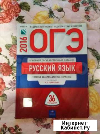 Кимы для подготовки к огэ и егэ Шуя - изображение 1