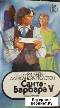 Санта-Барбара Тамбов