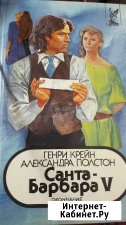Санта-Барбара Тамбов - изображение 1