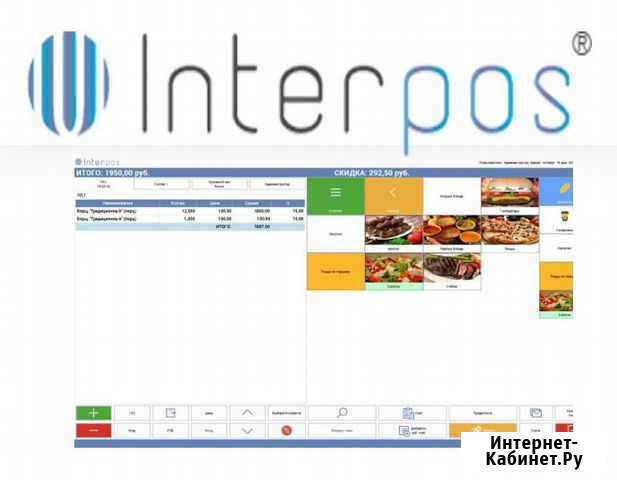 Interpos программа Аналог кипер айка автоматизация Севастополь - изображение 1
