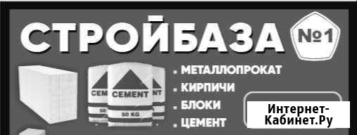 Стройматериалы Великие Луки - изображение 1